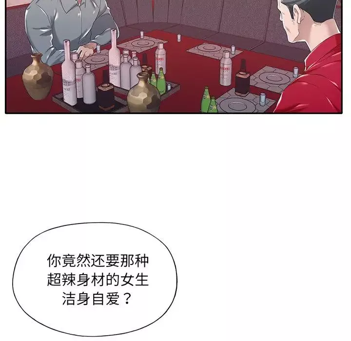 特殊傭人第5話