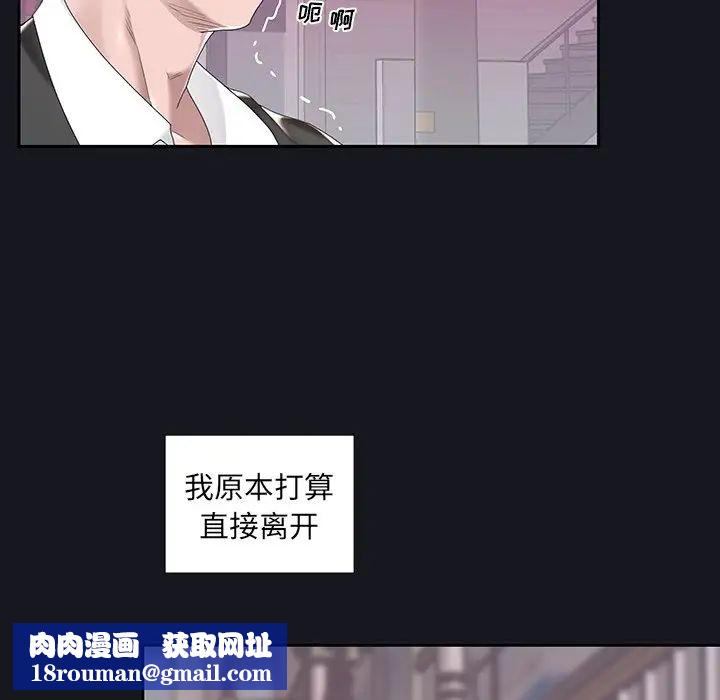 特殊佣人第5话