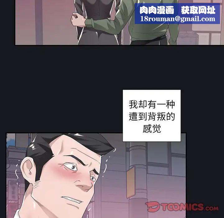 特殊佣人第5话