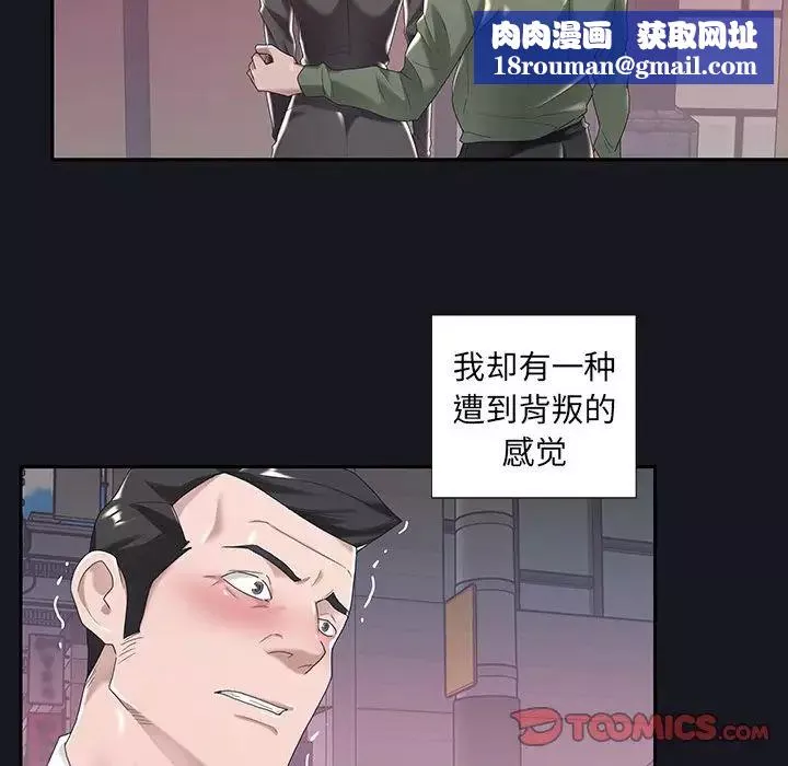 特殊傭人第5話