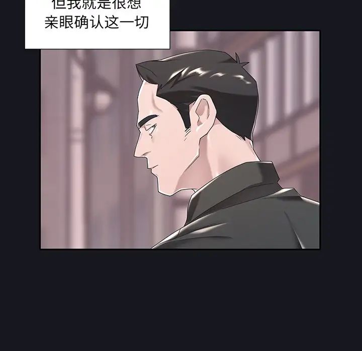 特殊佣人第5话