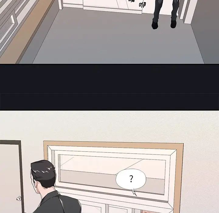 特殊佣人第5话