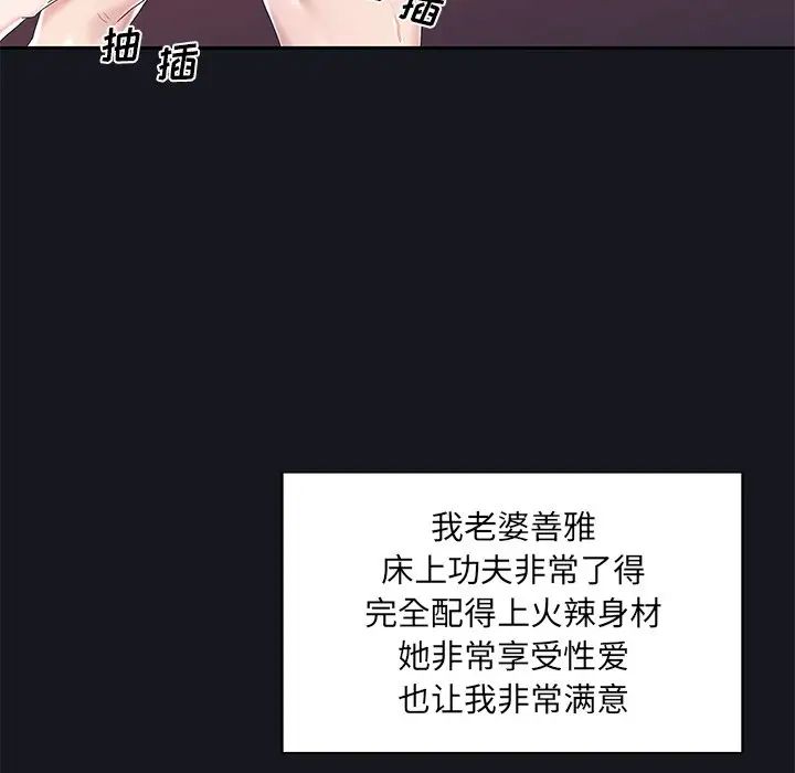特殊佣人第5话