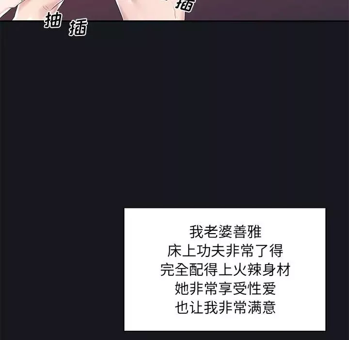 特殊傭人第5話