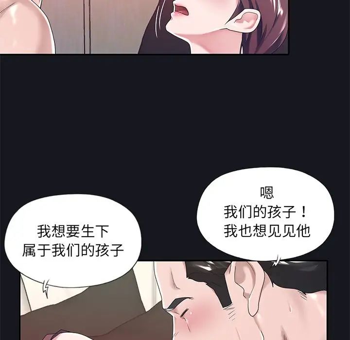 特殊佣人第5话
