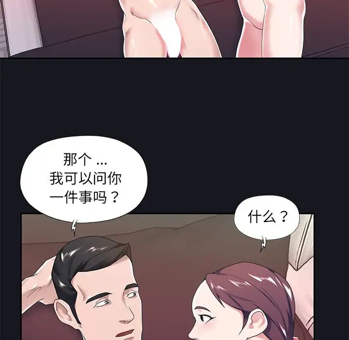 特殊佣人第5话