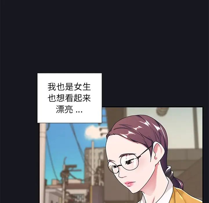 特殊佣人第5话