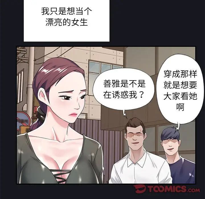 特殊佣人第5话
