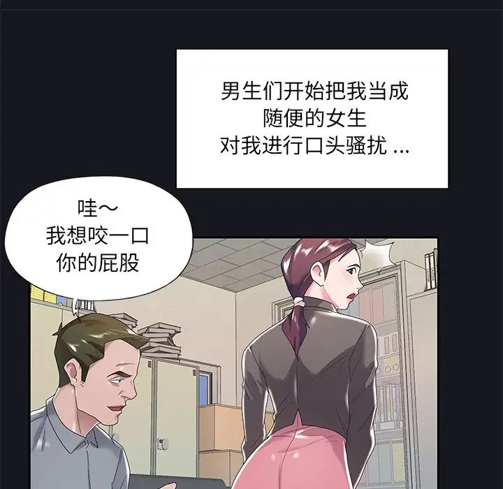 特殊佣人第5话