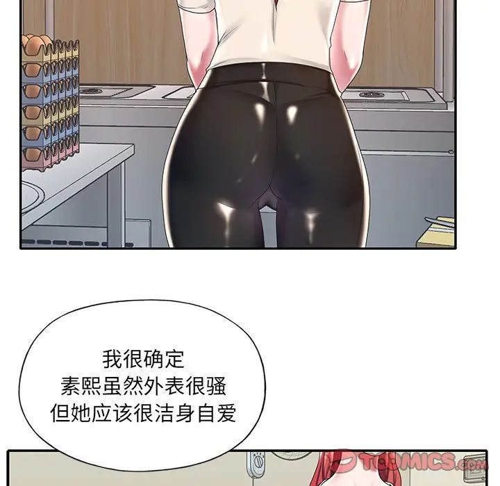 特殊佣人第5话