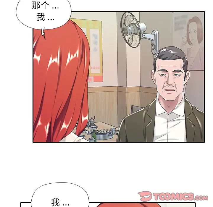 特殊佣人第5话