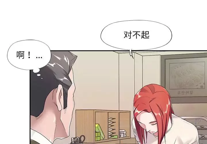 特殊傭人第6話