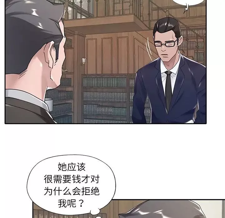 特殊傭人第6話