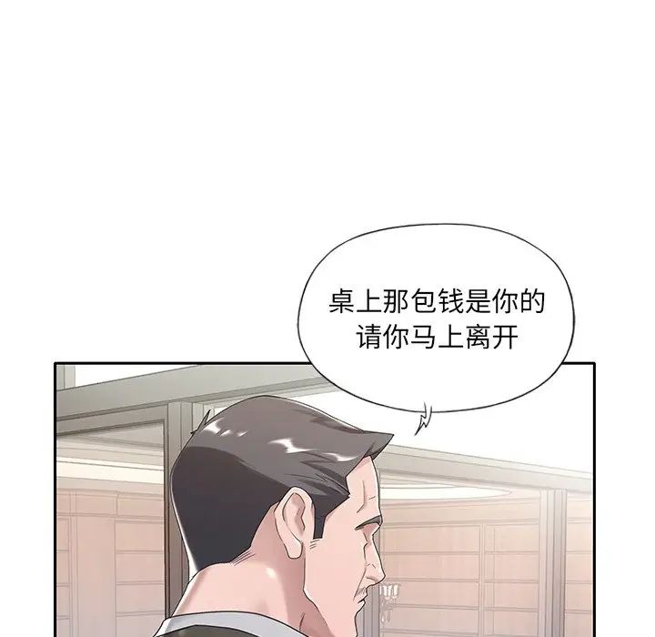 特殊佣人第6话
