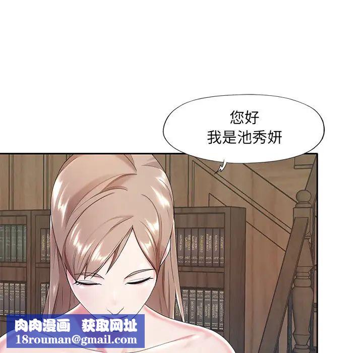 特殊佣人第6话