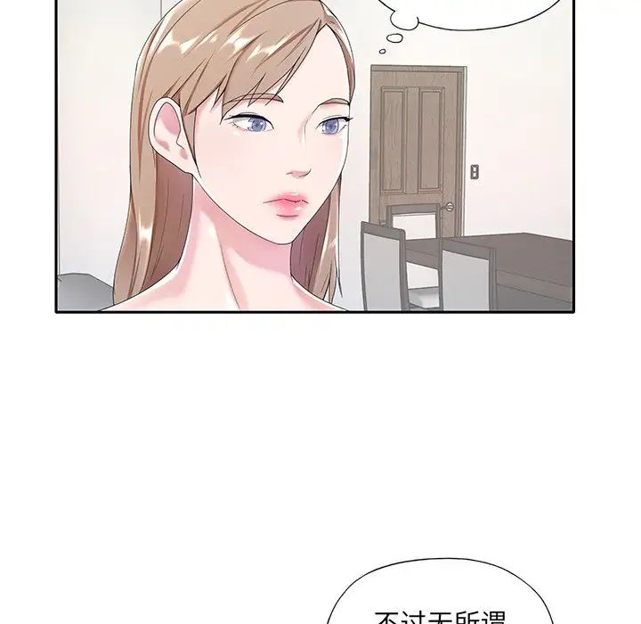 特殊佣人第6话