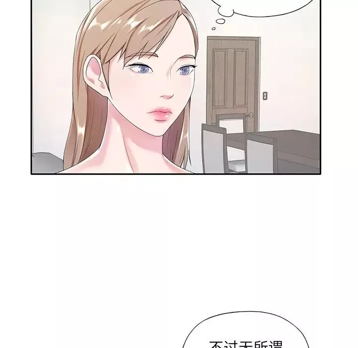 特殊傭人第6話