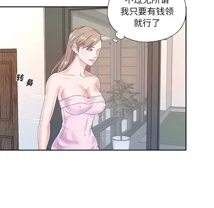 特殊傭人第6話