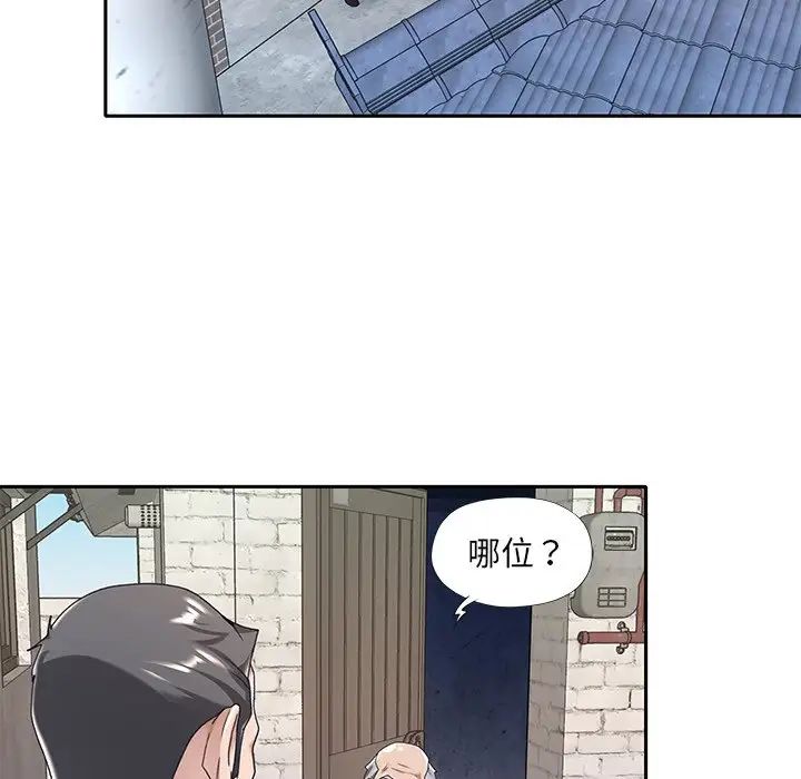 特殊佣人第6话