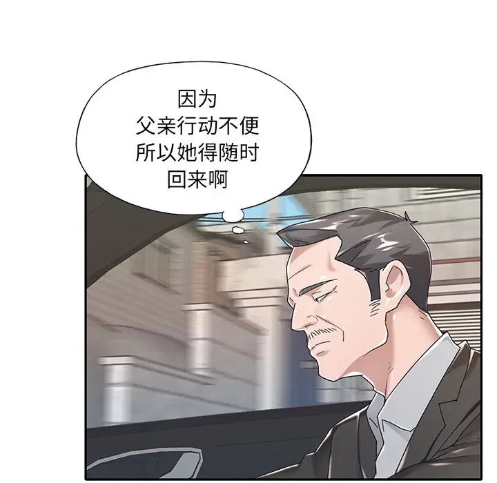 特殊佣人第6话
