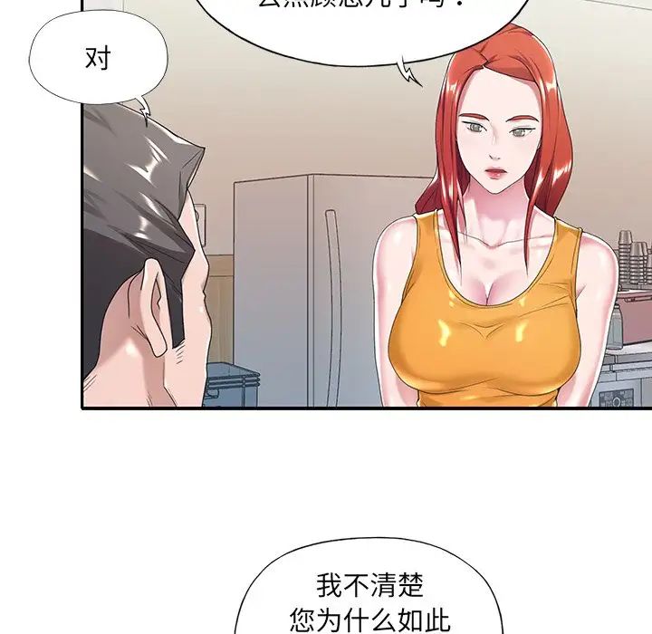 特殊佣人第6话