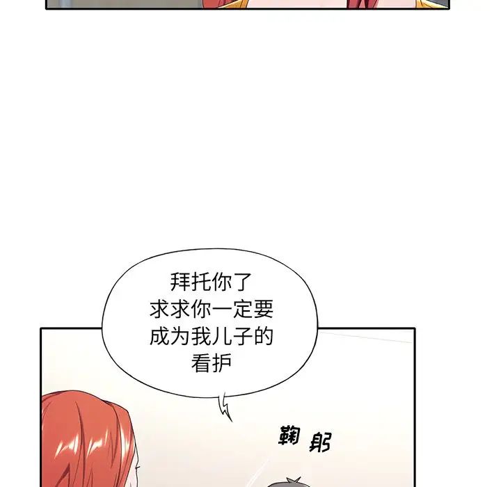 特殊佣人第6话