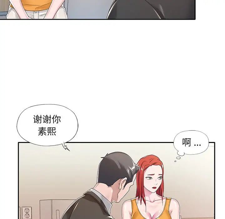 特殊佣人第6话