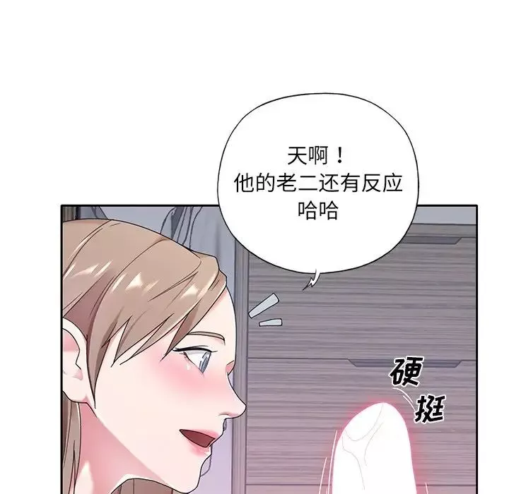 特殊傭人第7話