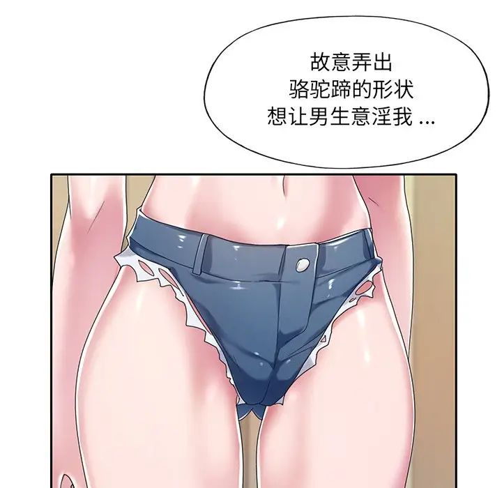 特殊佣人第7话