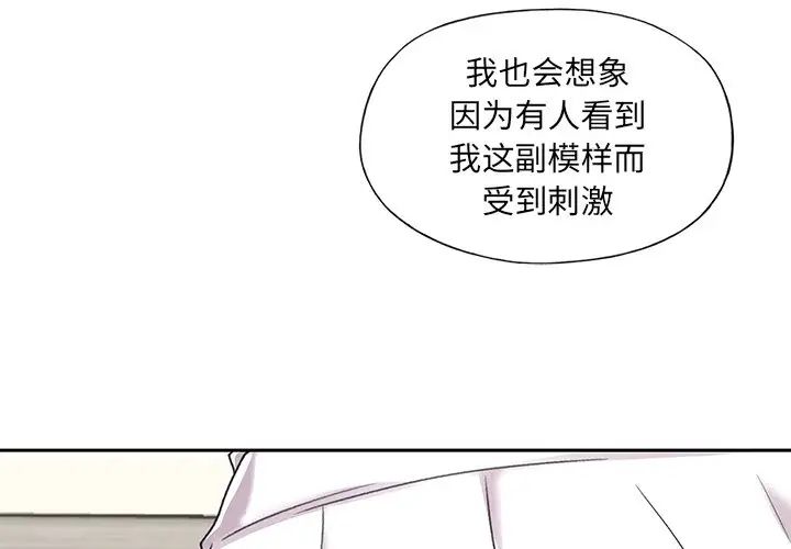特殊佣人第8话
