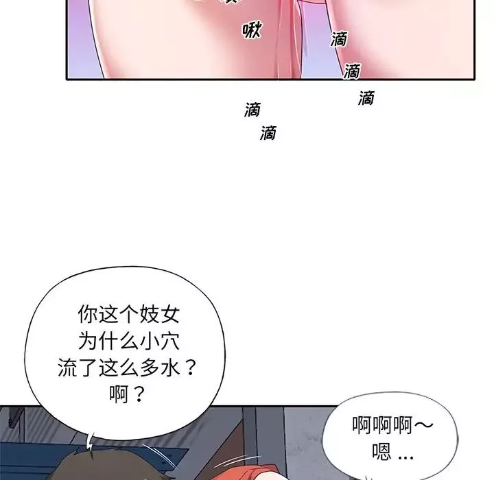 特殊傭人第8話