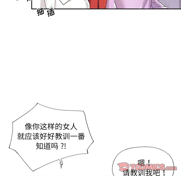 特殊佣人第8话