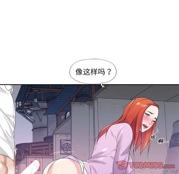 特殊傭人第8話