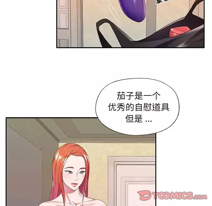 特殊傭人第8話