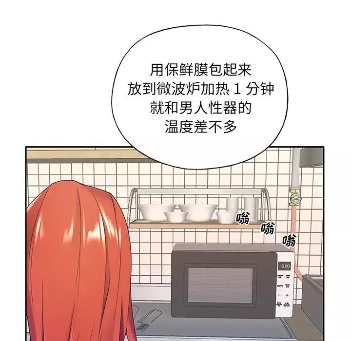 特殊傭人第8話