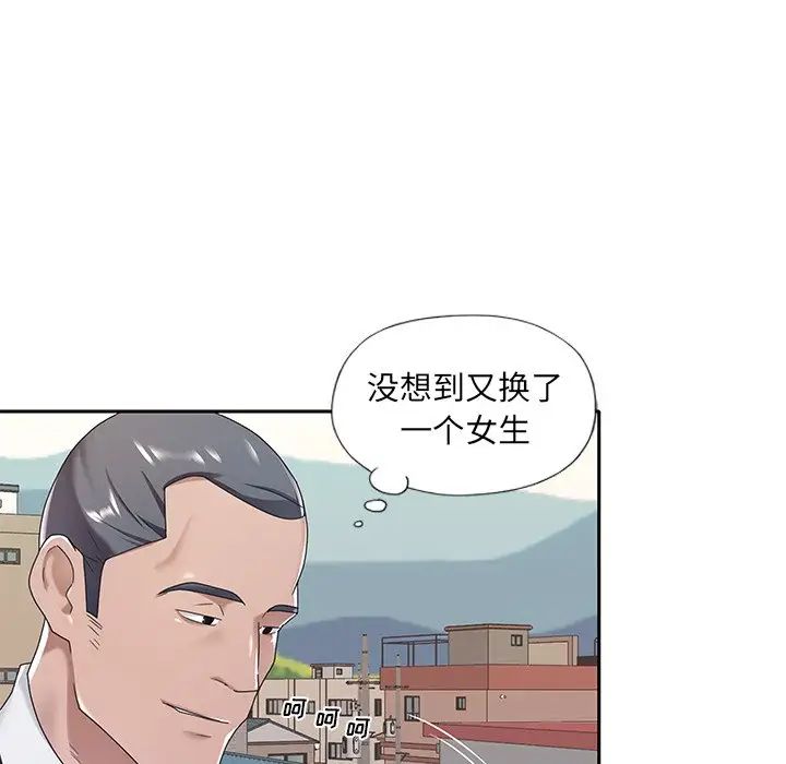 特殊佣人第8话