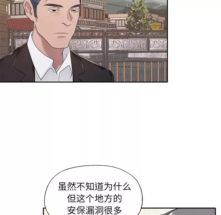 特殊傭人第9話