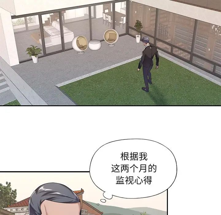 特殊佣人第9话