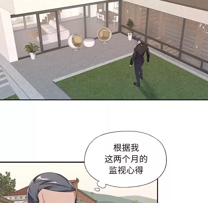 特殊傭人第9話