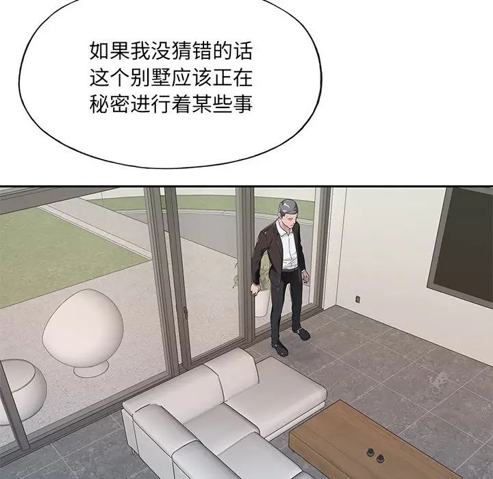 特殊佣人第9话