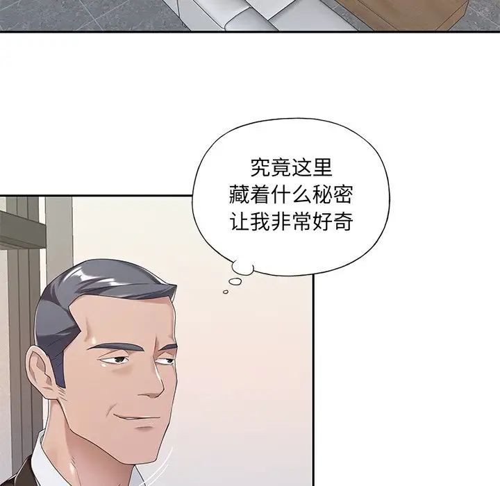 特殊佣人第9话