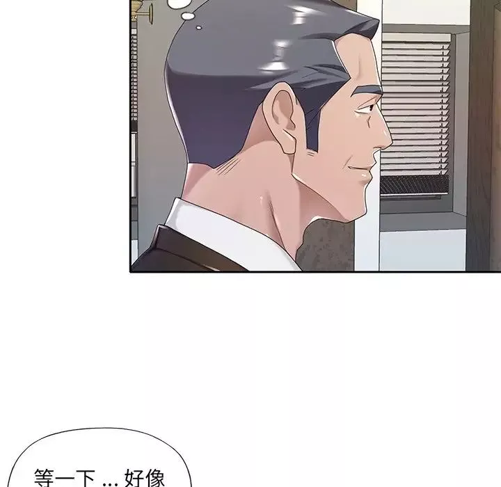 特殊傭人第9話