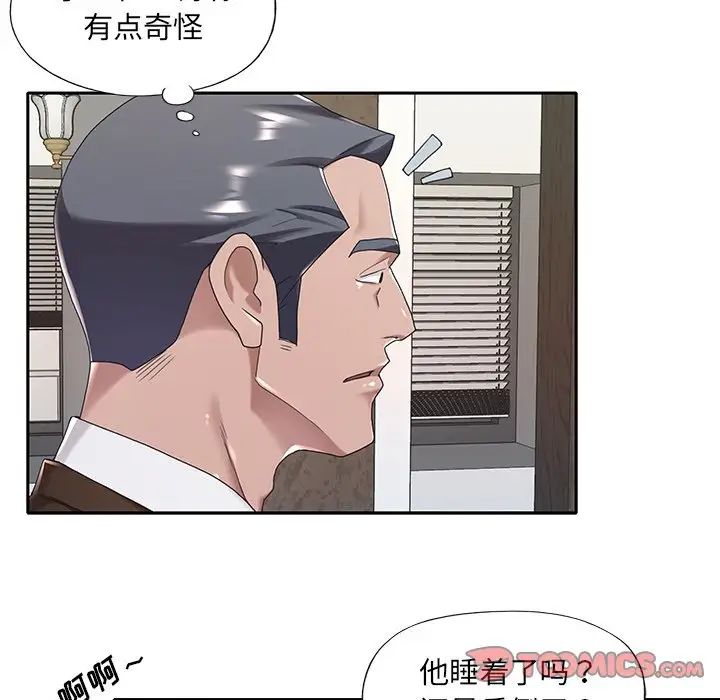 特殊佣人第9话