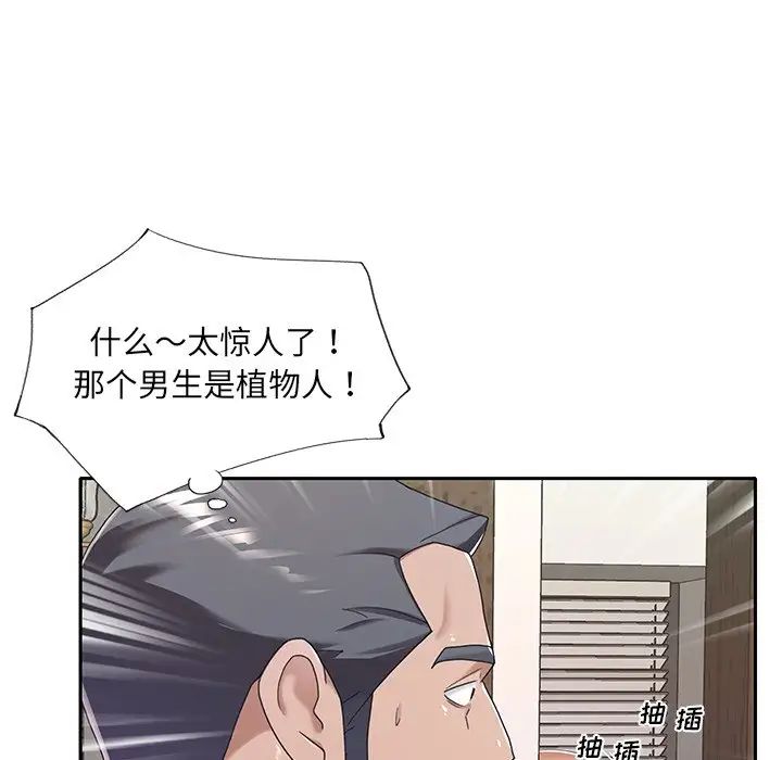 特殊佣人第9话