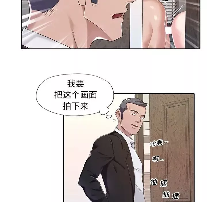 特殊傭人第9話