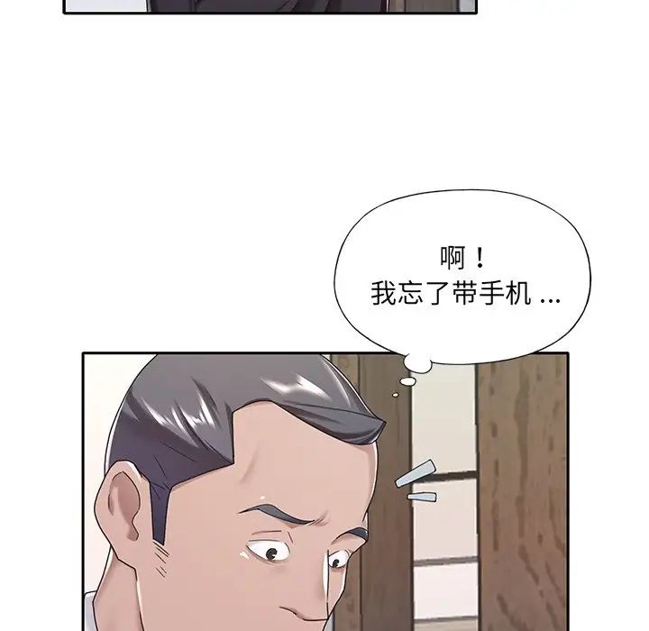 特殊佣人第9话
