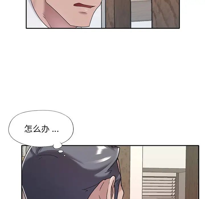 特殊佣人第9话