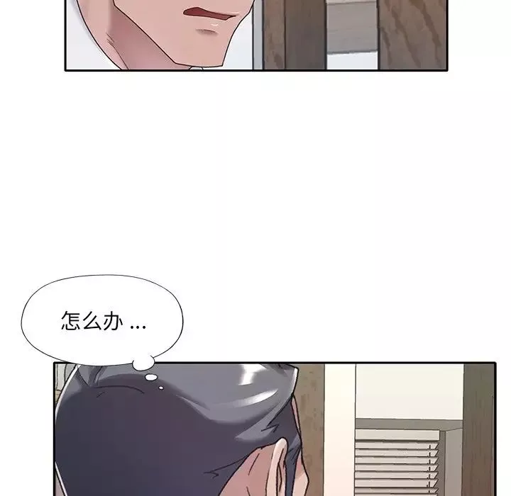 特殊傭人第9話
