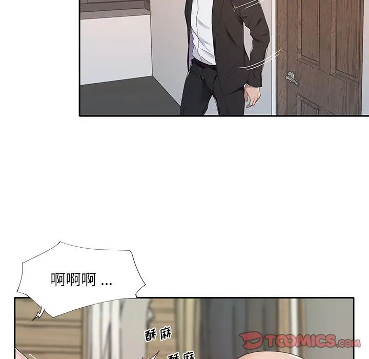 特殊佣人第9话