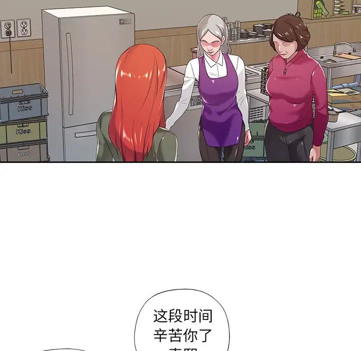 特殊佣人第9话
